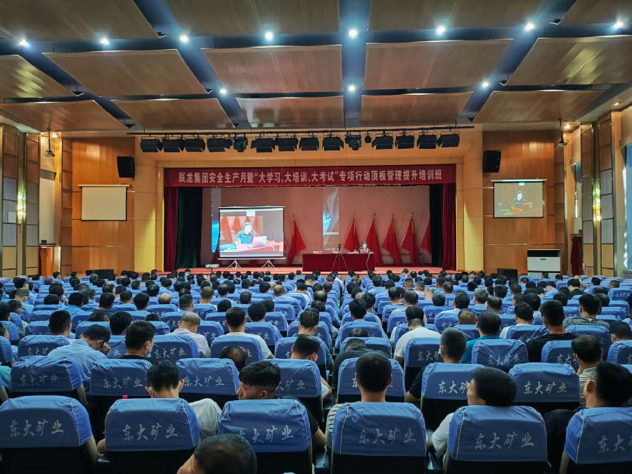 辰龍集團舉辦“大學(xué)習(xí)    大培訓(xùn)    大考試”專項行動培訓(xùn)班