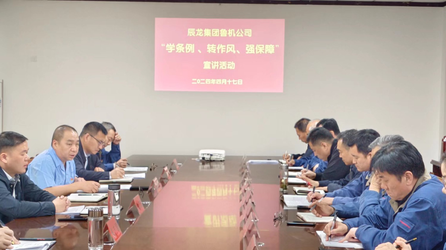 【理論宣講】魯機(jī)公司 開展“學(xué)條例、轉(zhuǎn)作風(fēng)、強(qiáng)素質(zhì)”宣講活動