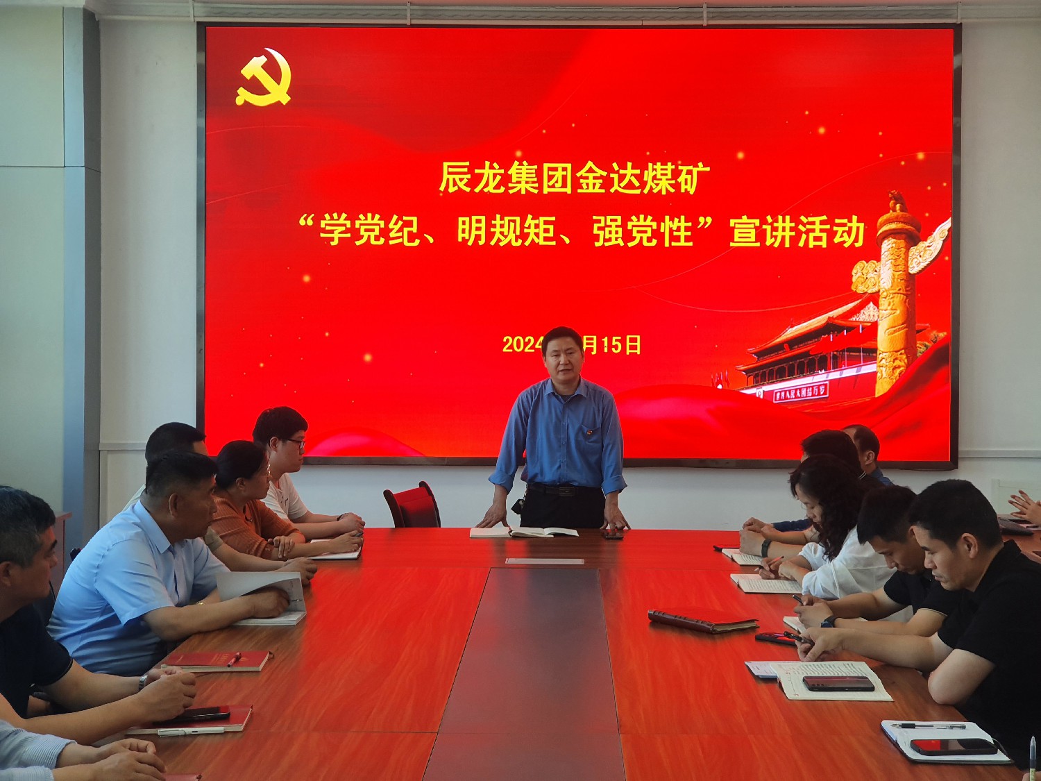 【理論宣講】金達(dá)煤礦 開展“學(xué)黨紀(jì)、明規(guī)矩、強(qiáng)黨性”宣講活動