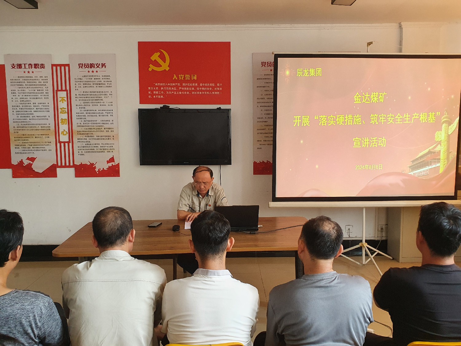 【理論宣講】金達(dá)煤礦 開展“落實(shí)硬措施、筑牢安全生產(chǎn)根基” 宣講活動(dòng)