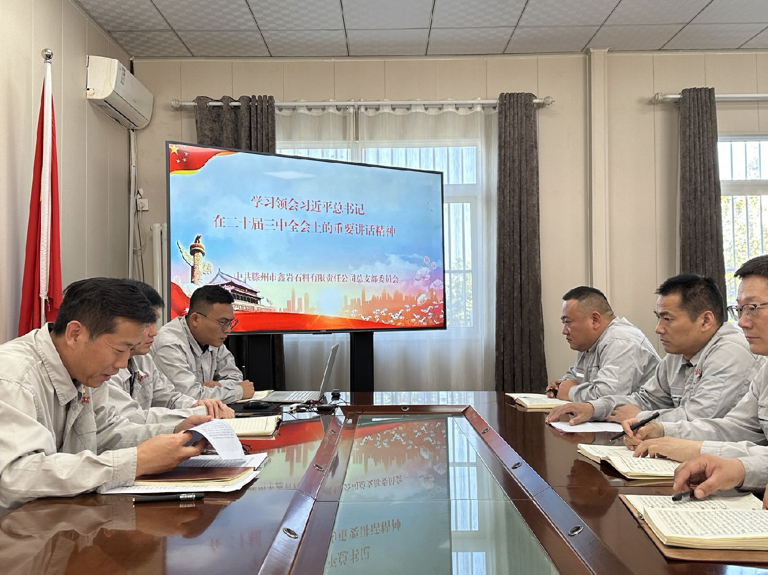 【理論宣講】鑫巖公司開展學習貫徹黨的二十屆三中全會精神宣講活動