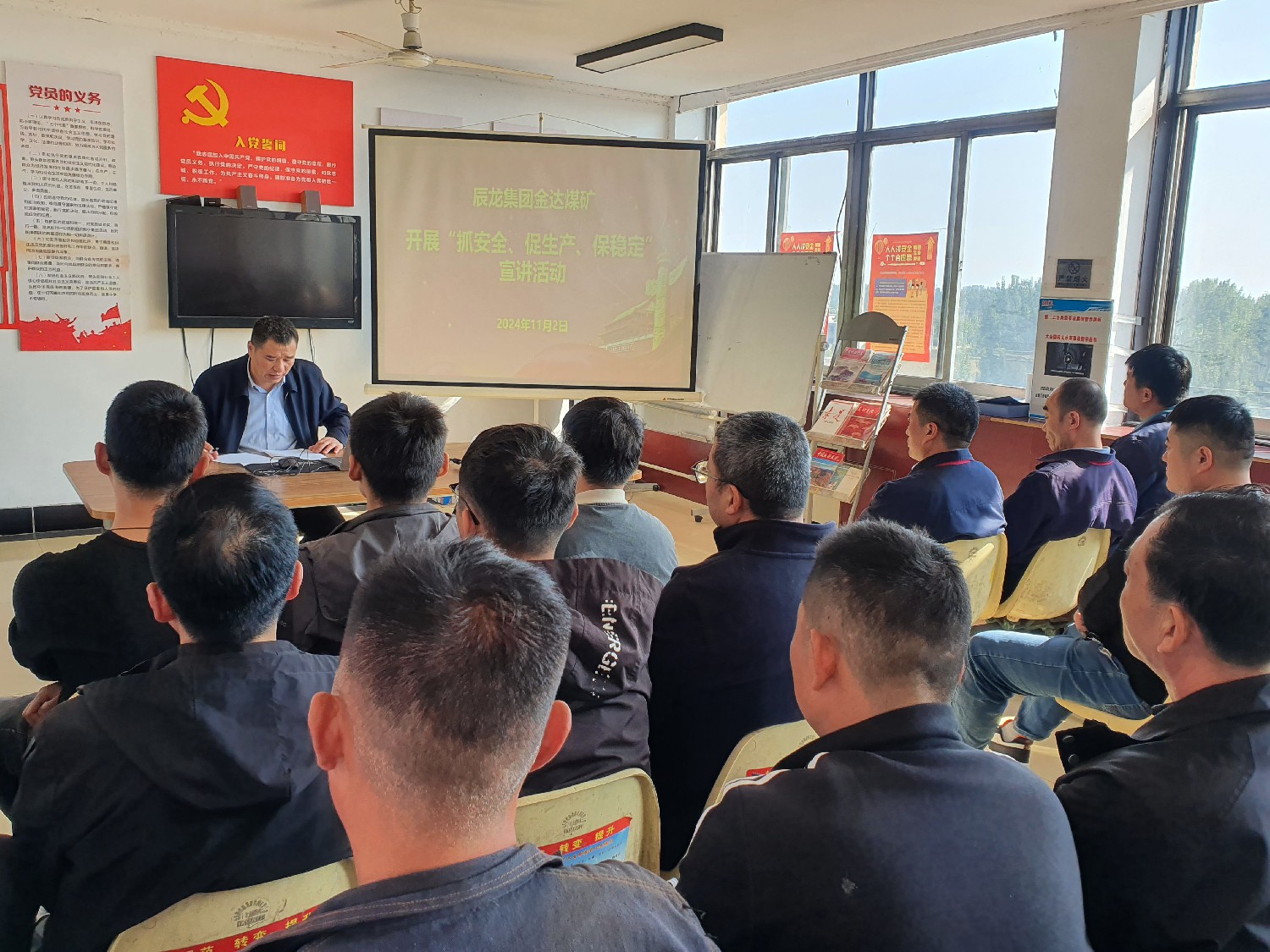 【理論宣講】金達煤礦 開展“抓安全、促生產(chǎn)、保穩(wěn)定”宣講活動