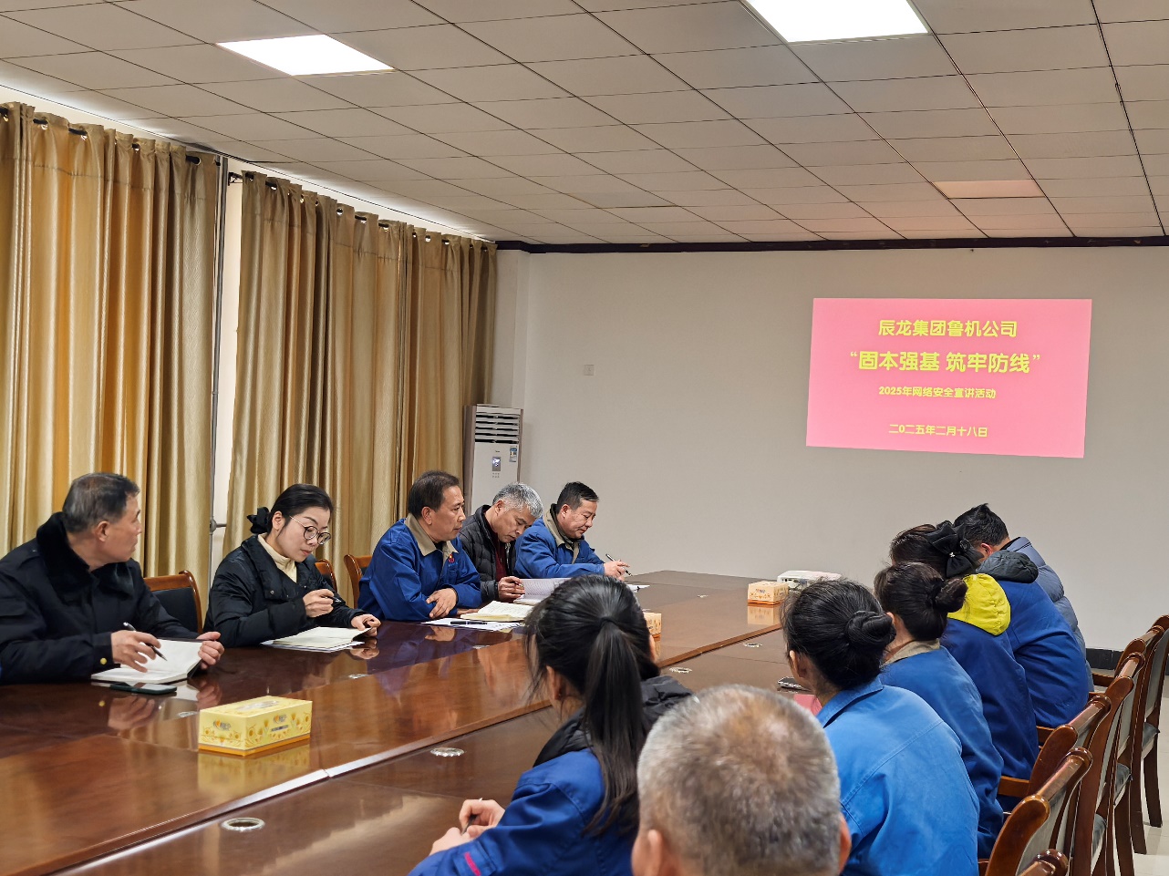 【理論宣講】魯機(jī)公司開(kāi)展“固本強(qiáng)基 筑牢防線”2025年網(wǎng)絡(luò)安全宣講活動(dòng)