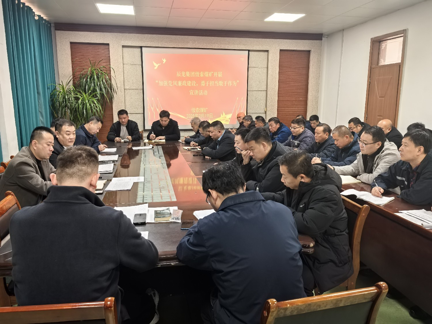 【理論宣講】級(jí)索煤礦開展“加強(qiáng)黨風(fēng)廉政建設(shè)，勇于擔(dān)當(dāng)敢于作為”宣講活動(dòng)