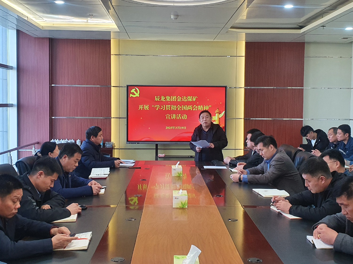【理論宣講】金達(dá)煤礦 開展學(xué)習(xí)貫徹全國(guó)“兩會(huì)”精神宣講活動(dòng)