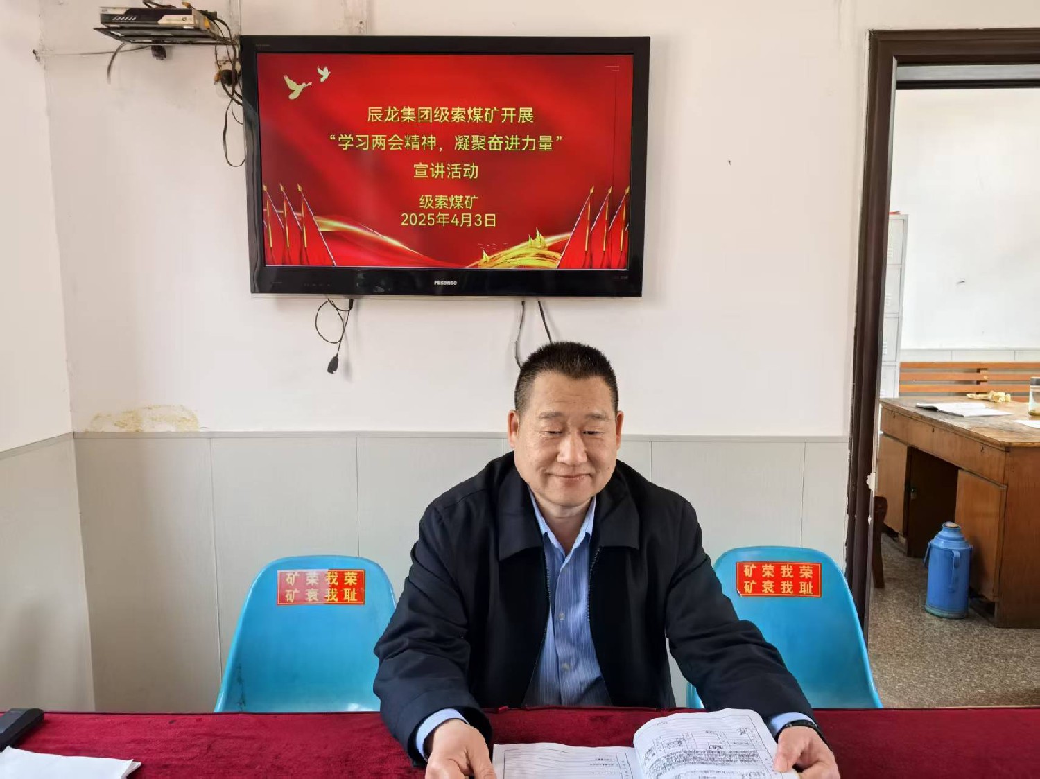 【理論宣講】級(jí)索煤礦開展宣講 “學(xué)習(xí)兩會(huì)精神，凝聚奮進(jìn)力量” 宣講活動(dòng)