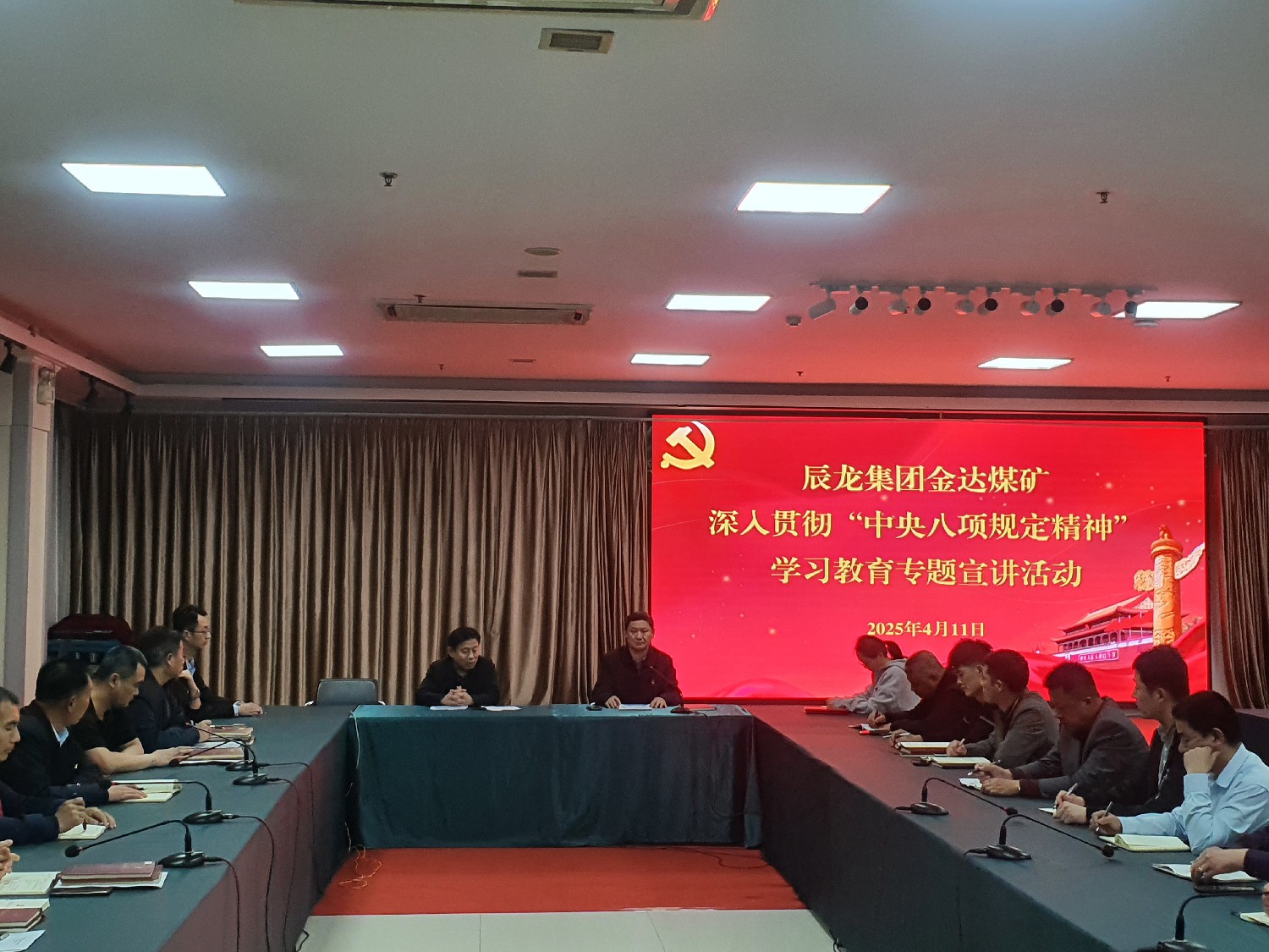 【理論宣講】金達煤礦 開展深入貫徹中央八項規(guī)定精神 學習教育專題宣講活動