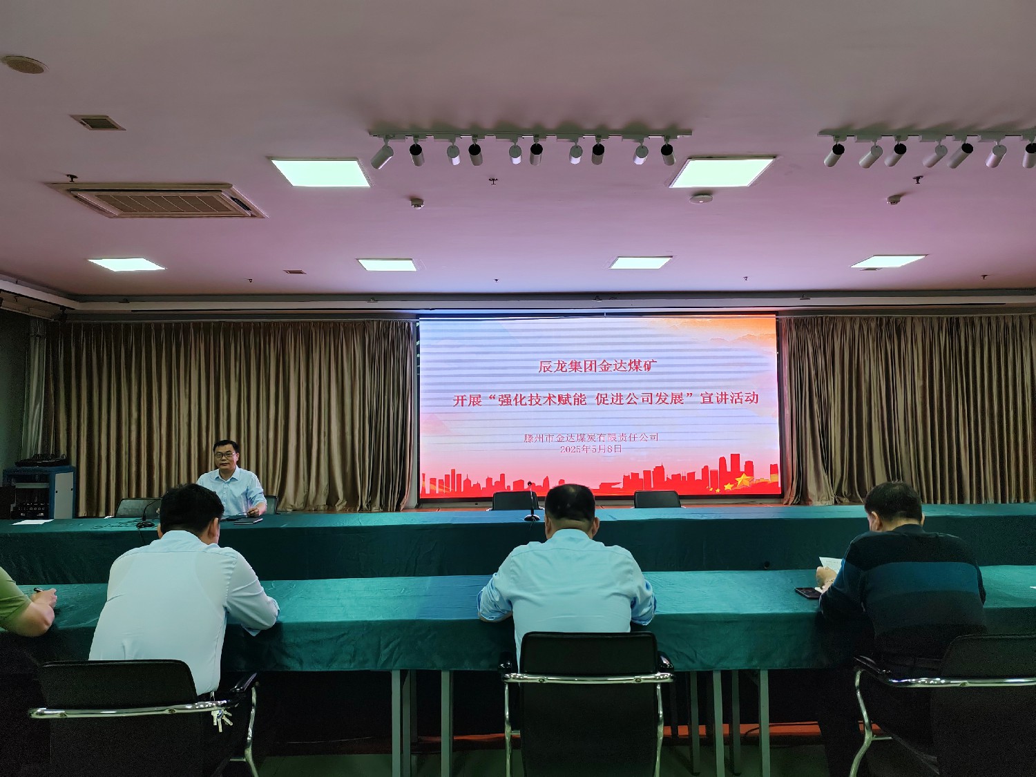 【理論宣講】金達(dá)煤礦開展 “強化技術(shù)賦能 促進公司發(fā)展” 宣講活動