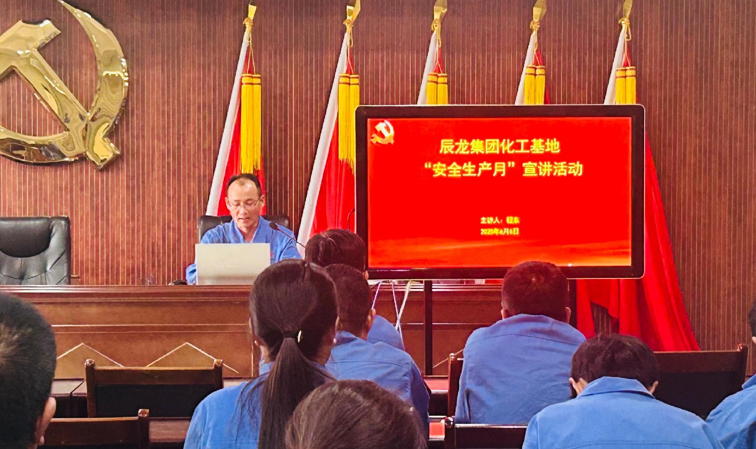 【理論宣講】化工基地 開展“安全生產(chǎn)月”宣講活動