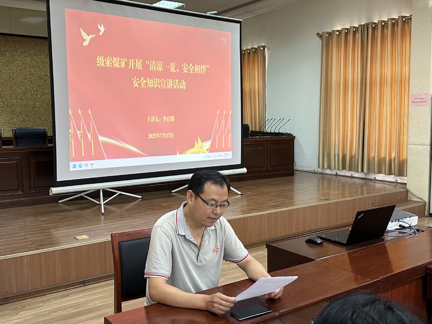 【理論宣講】級(jí)索煤礦開(kāi)展 “清涼一夏，安全相伴” 安全知識(shí)宣講活動(dòng)