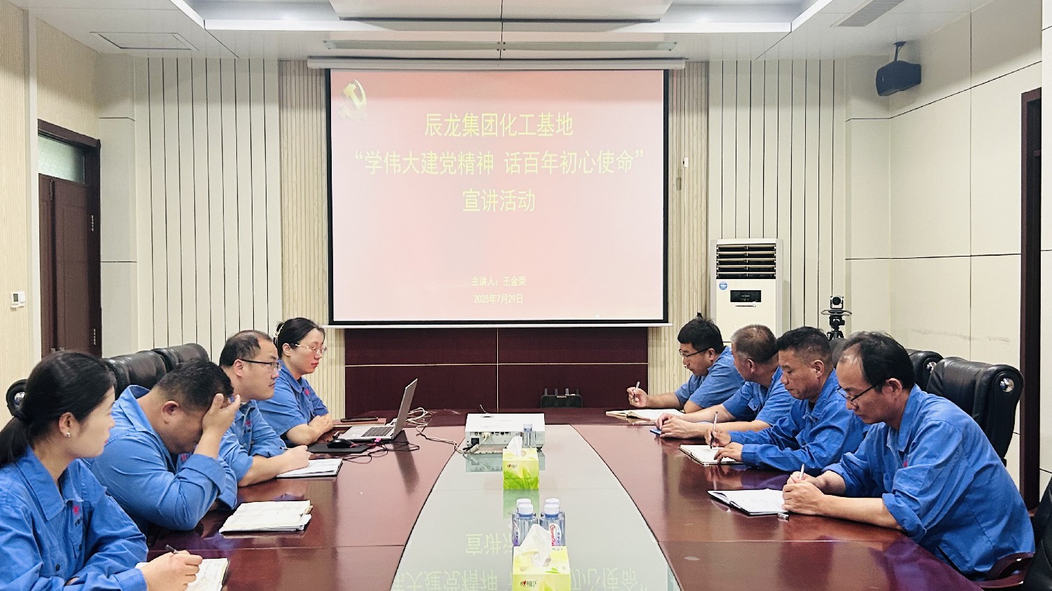 【理論宣講】化工基地 開(kāi)展“學(xué)偉大建黨精神 話百年初心使命”宣講活動(dòng)