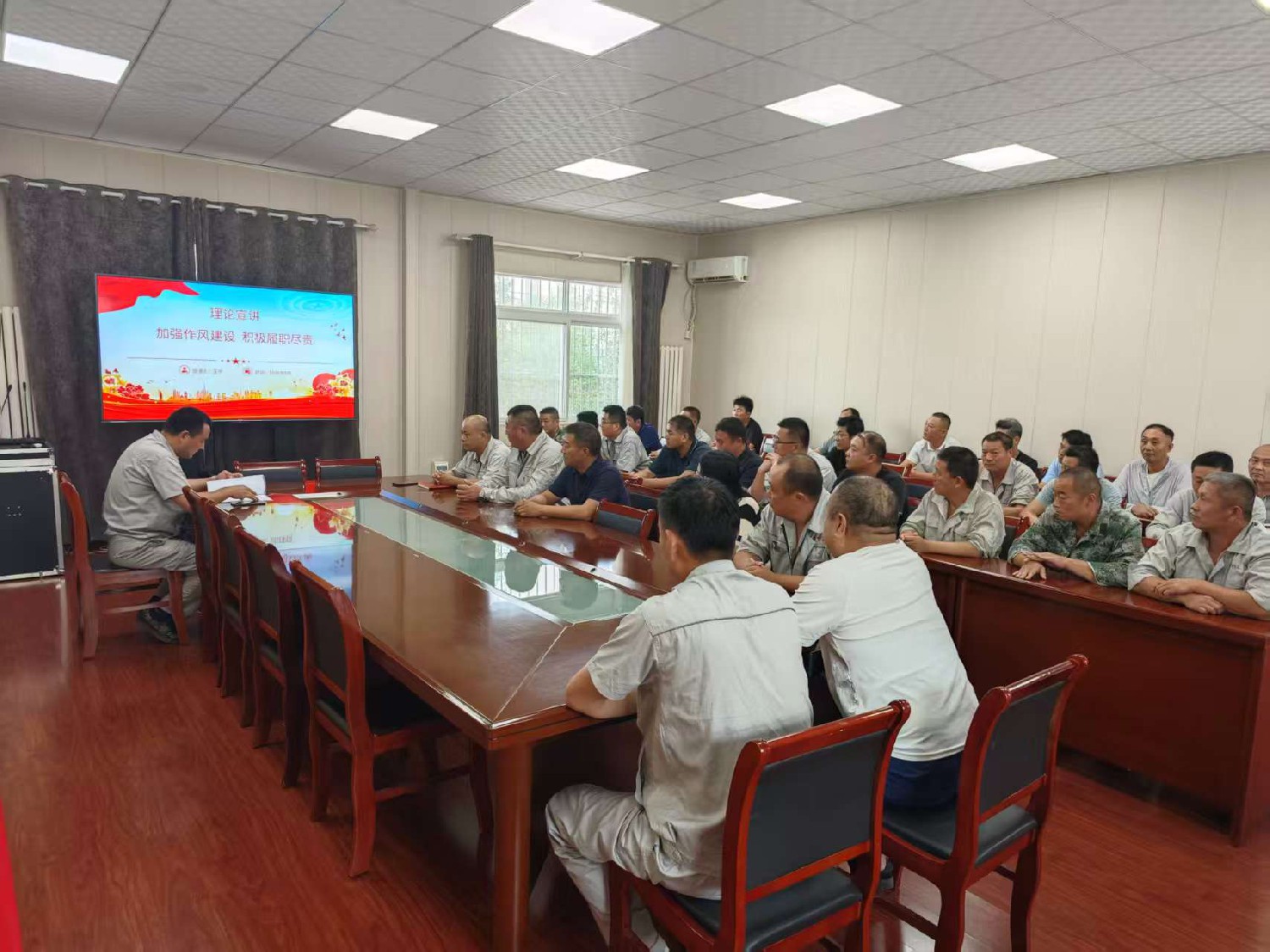 【理論宣講】鑫巖公司 開展“加強(qiáng)作風(fēng)建設(shè)，積極履職盡責(zé)” 主題宣講活動