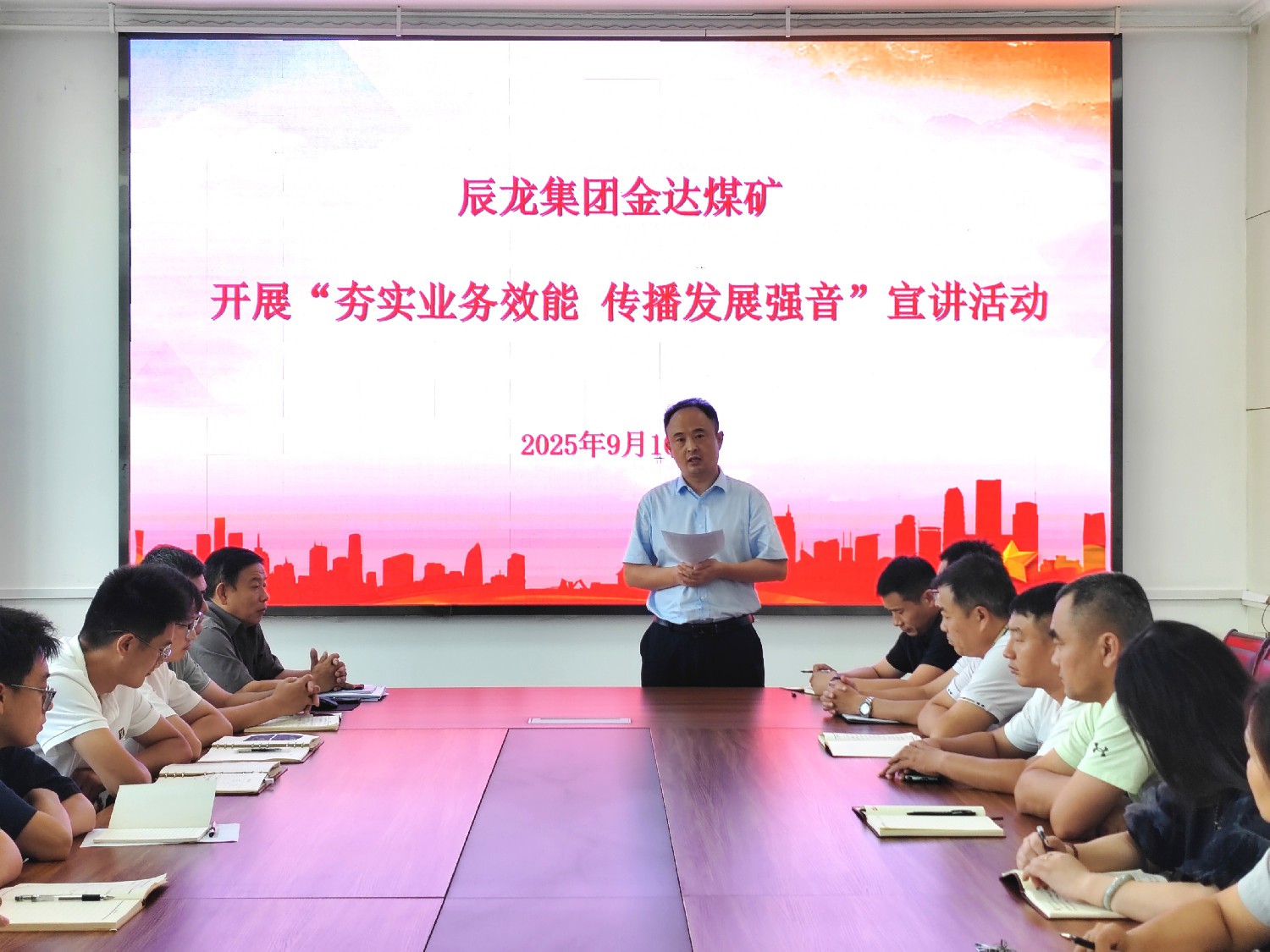 【理論宣講】金達(dá)煤礦 開展“夯實(shí)業(yè)務(wù)效能 傳播發(fā)展強(qiáng)音” 宣講活動