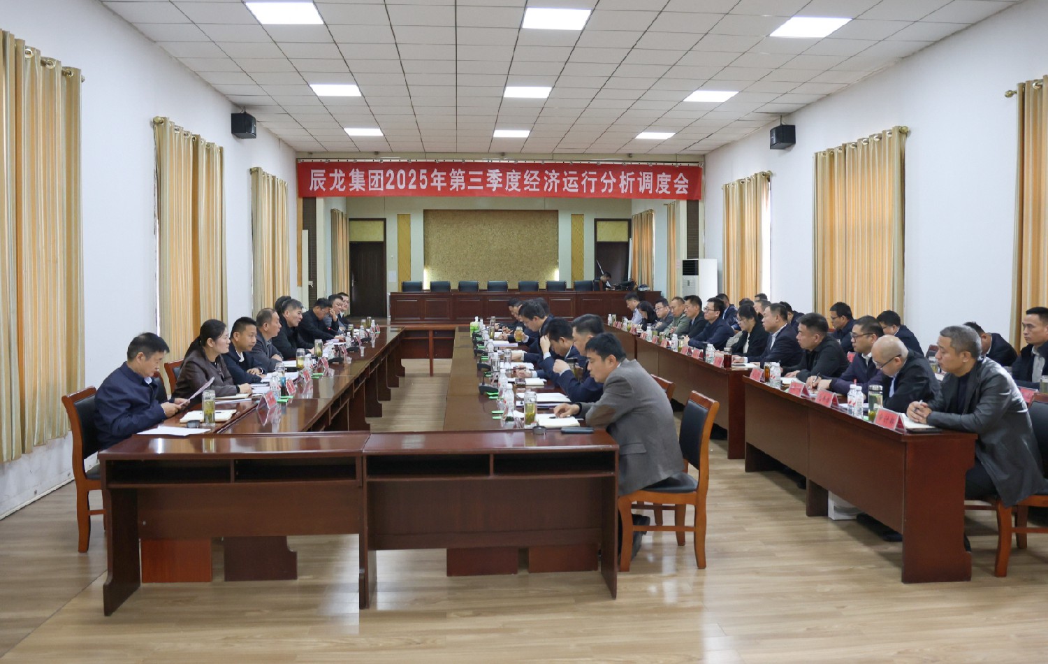 集團(tuán)召開2025年第三季度經(jīng)濟(jì)運(yùn)行分析調(diào)度會(huì)