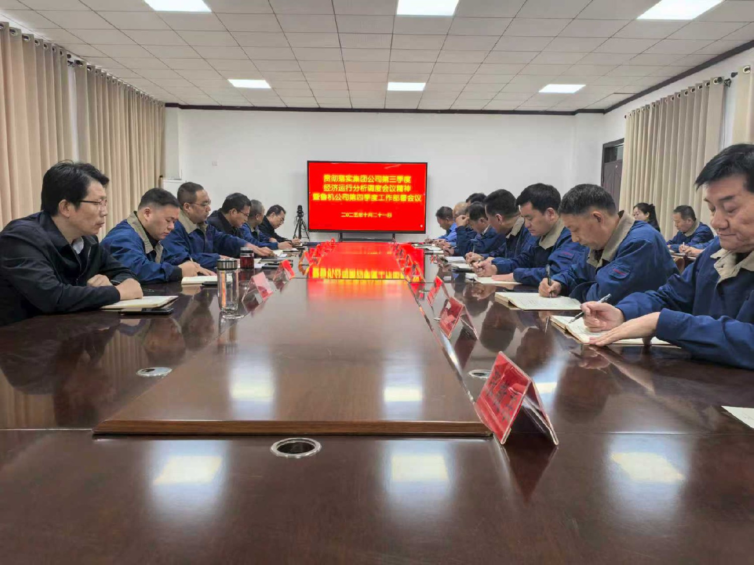 魯機公司召開專題會議學習貫徹集團第三季度經(jīng)濟運行分析調(diào)度會精神