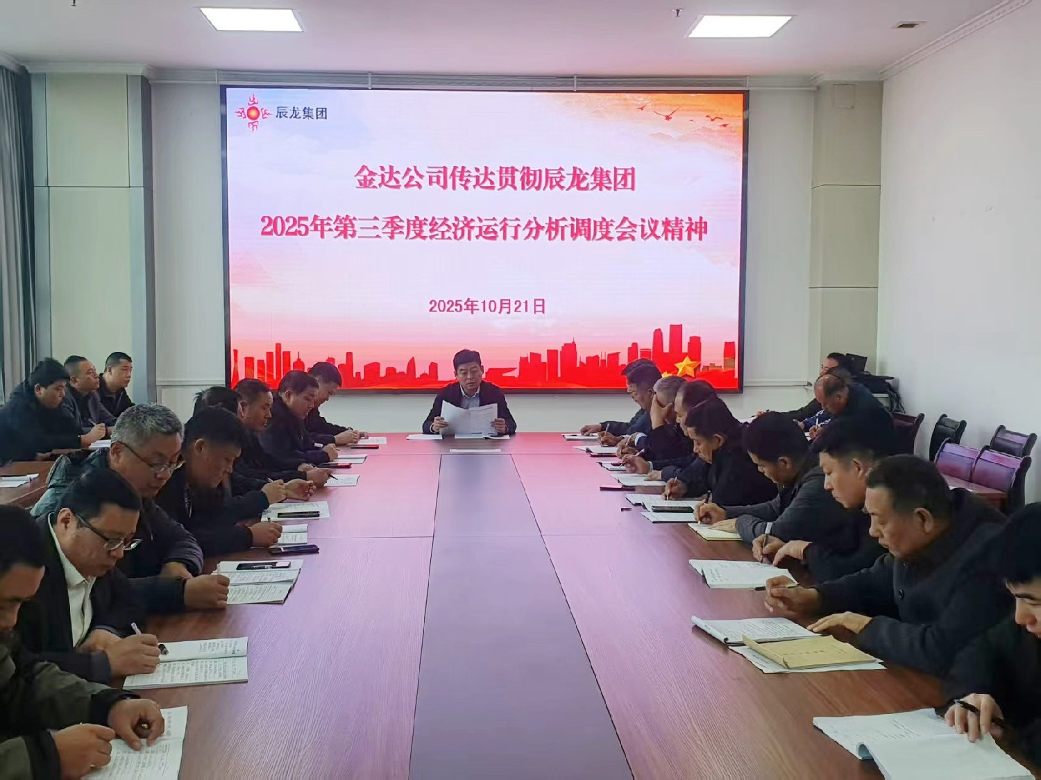 金達煤礦召開專題會議學習貫徹集團第三季度經(jīng)濟運行分析調(diào)度會精神