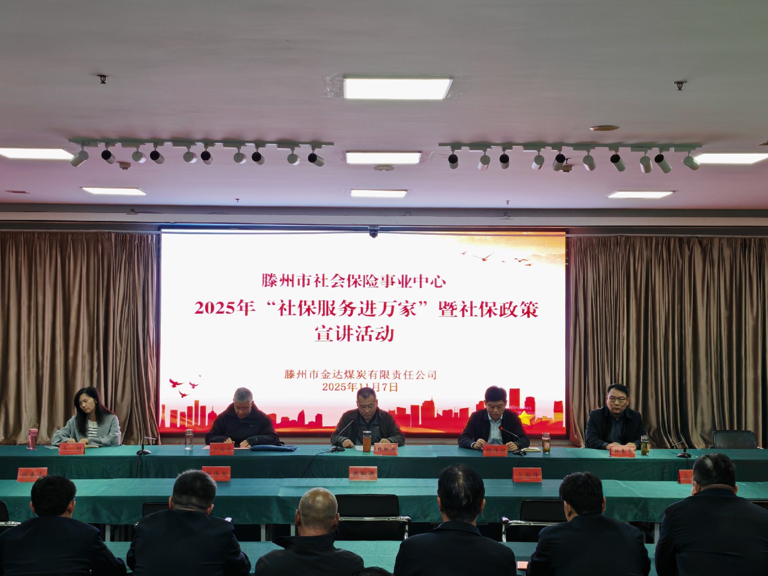 【理論宣講】金達煤礦 開展社保政策宣講活動
