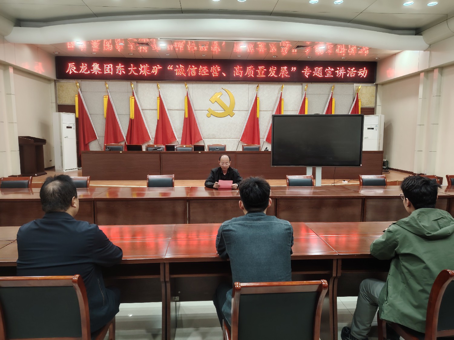 【理論宣講】東大煤礦開展 “誠信經(jīng)營 高質(zhì)量發(fā)展” 專題宣講活動