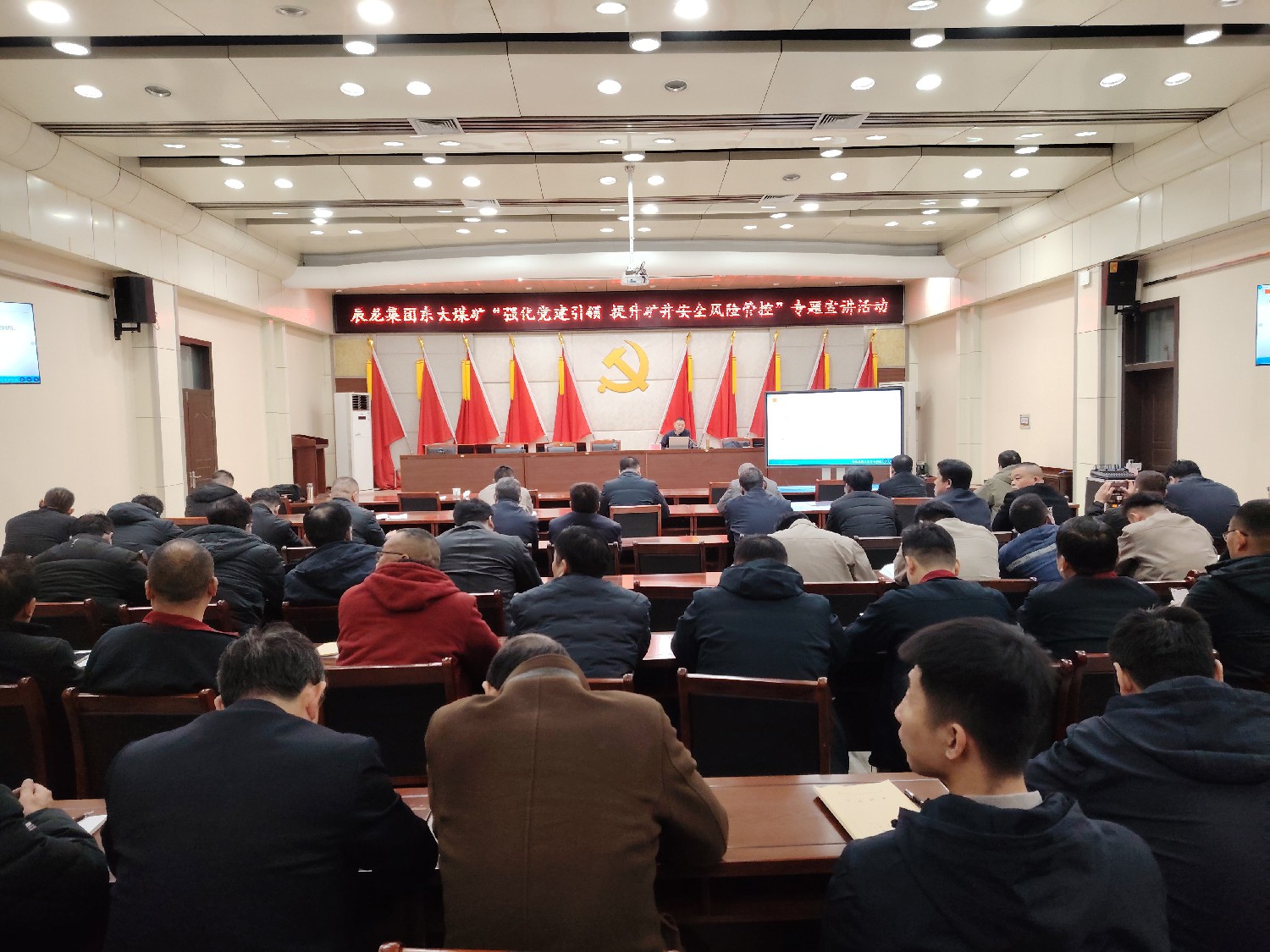 【理論宣講】東大煤礦開展“強化黨建引領(lǐng) 提升礦井安全風險管控”專題宣講活動