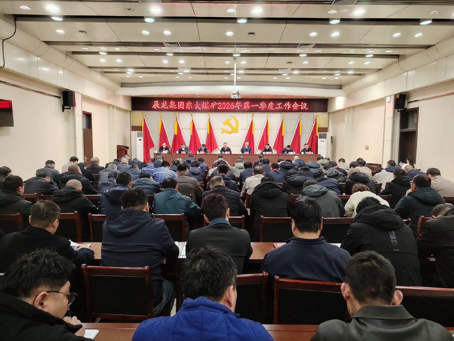 東大煤礦召開2026年第一季度工作會議
