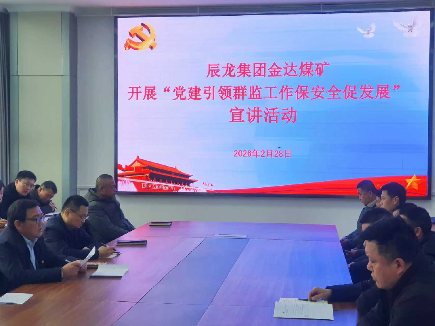 【理論宣講】辰龍集團(tuán)金達(dá)煤礦 開展“黨建引領(lǐng)群監(jiān)工作保安全促發(fā)展” 宣講活動(dòng)